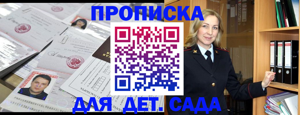 прописка законно в Нижневартовске