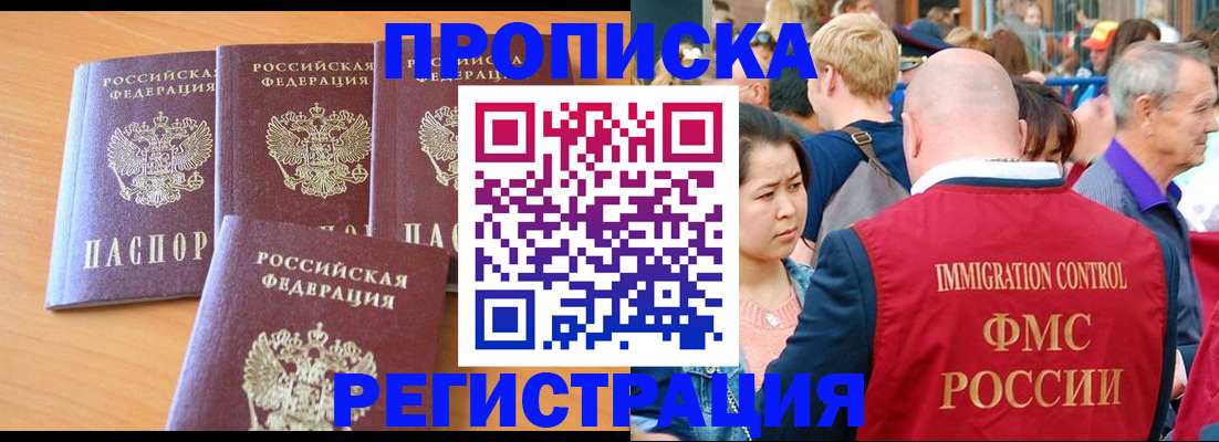 временная регистрация недорого в Нижневартовске