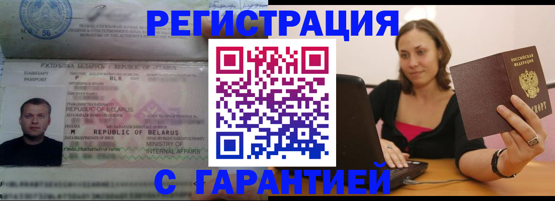 временная регистрация надежно в Нижневартовске