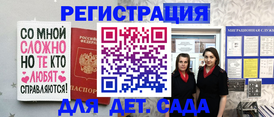 прописка регистрация в Нижневартовске